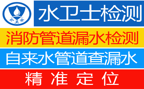 和平县暗管漏水检测